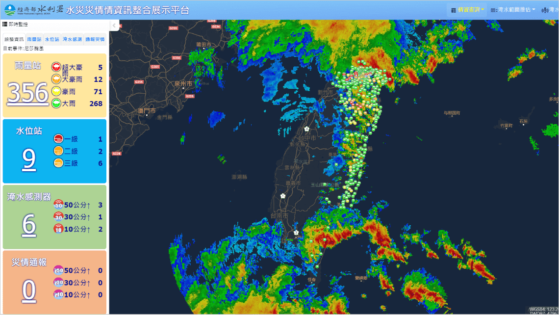 水利署水災災情資訊整合平台_警戒資訊